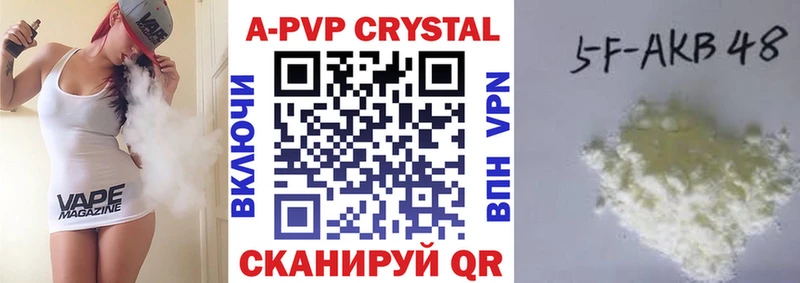 Alpha PVP Соль  Электрогорск 