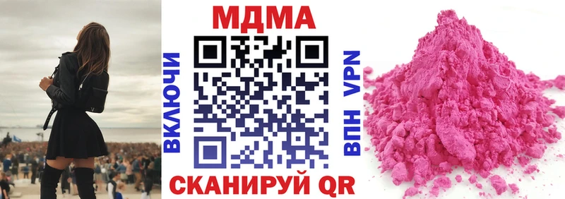 MDMA молли Электрогорск