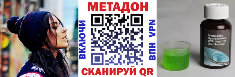 купить наркоту Электрогорск МЕТАДОН кристалл